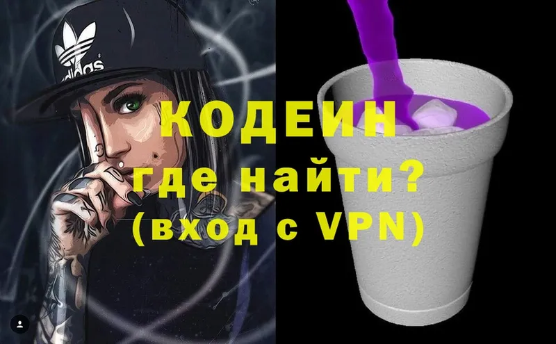 дарнет шоп  Стерлитамак  hydra вход  Codein Purple Drank 